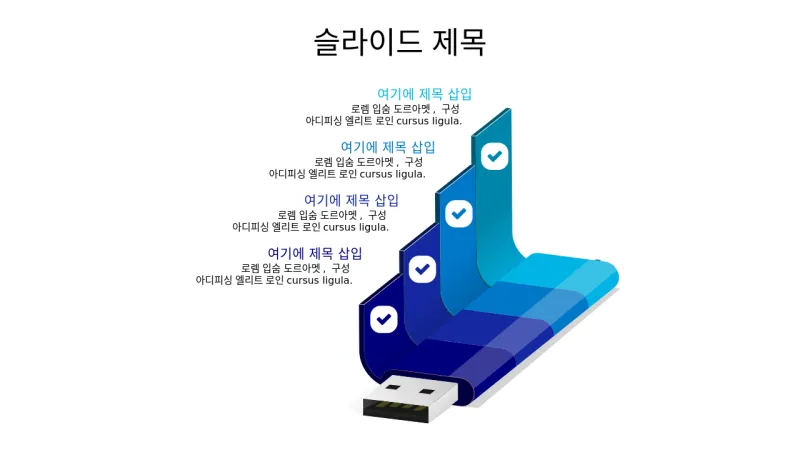 Usb Device Drive Process USB 플래시 드라이브 4단계 프로세스 다이어그램