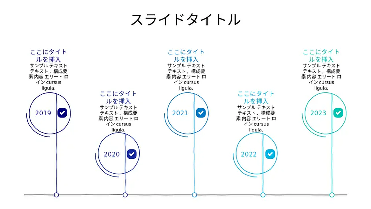 五年マイルストーンタイムラインロードマップ | タイムライン | PPT Design