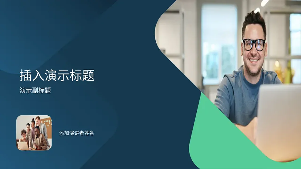 蓝色渐变封面模板笔记本工作区