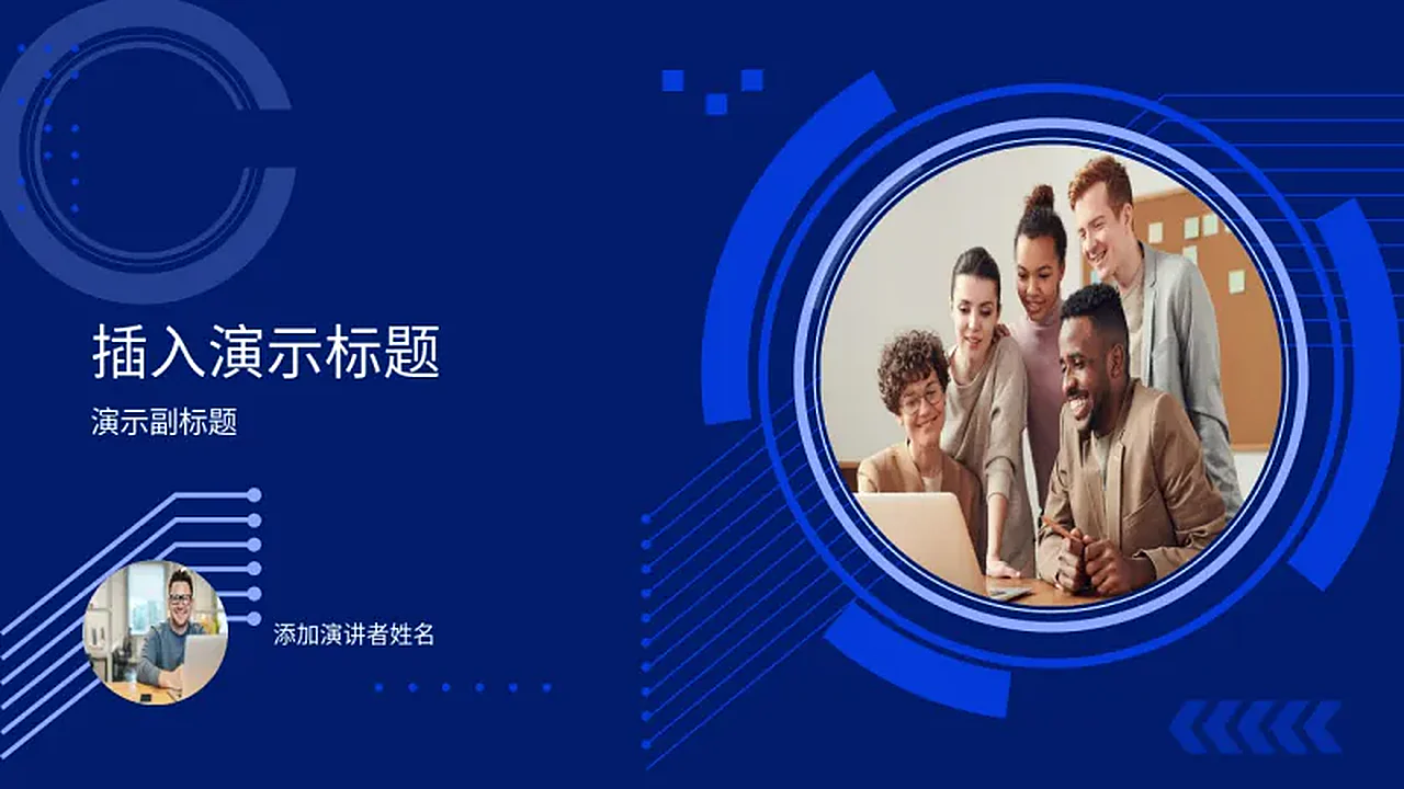 蓝色科技圆形框封面主题