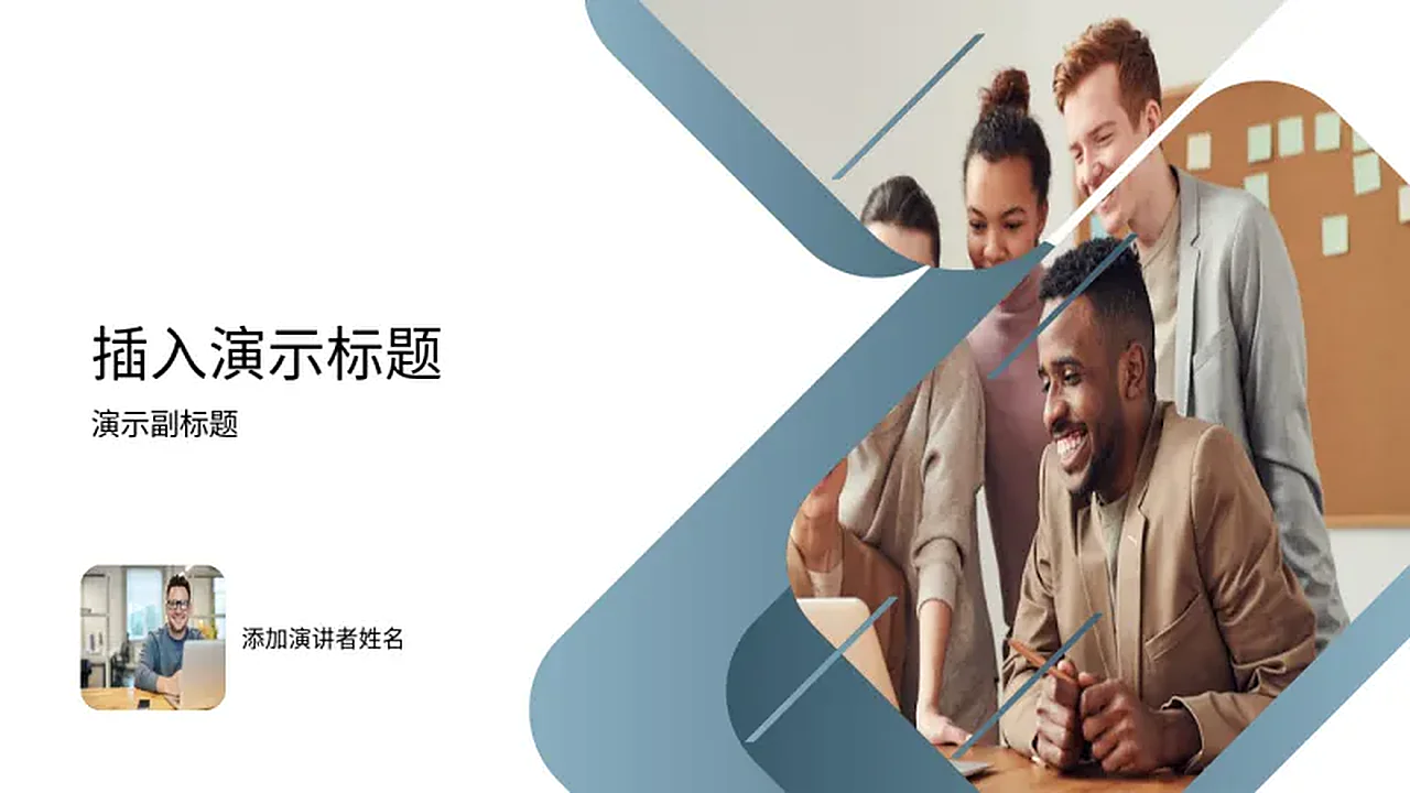 企业蓝色曲线演示封面