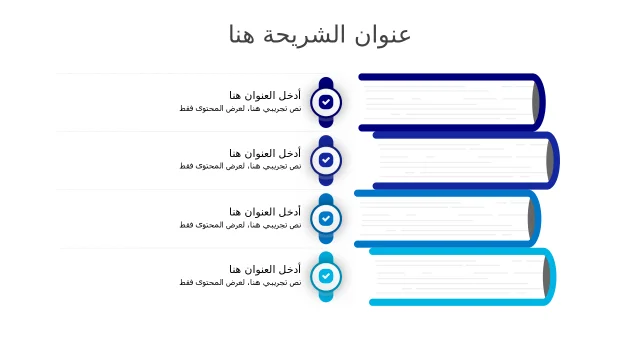 قالب قائمة مراجعة للتقدم التعليمي بأربع خطوات