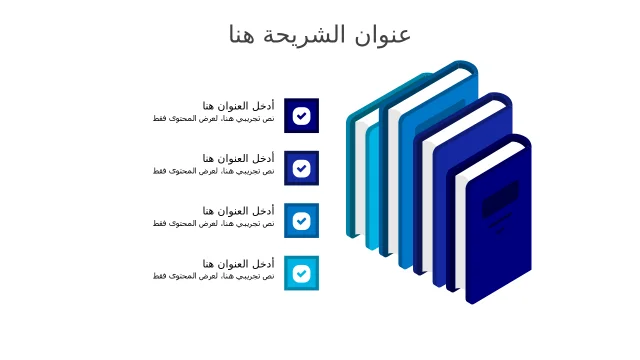 رسم بياني تعليمي لقائمة مراجعة مكونة من 4 نقاط على شكل كتب ثلاثية الأبعاد