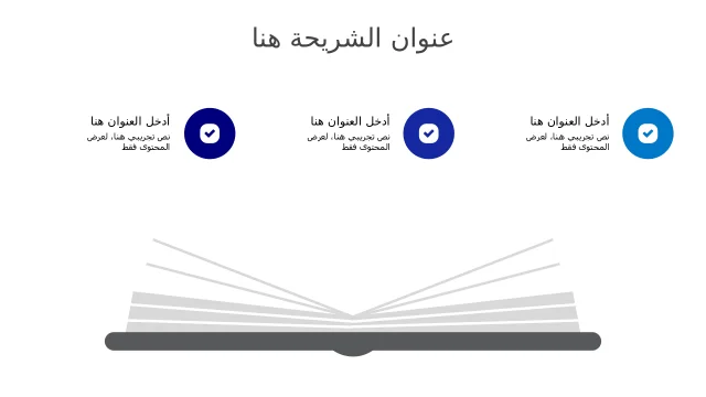 تصميم إنجاز ثلاث نقاط بعلامة تحقق