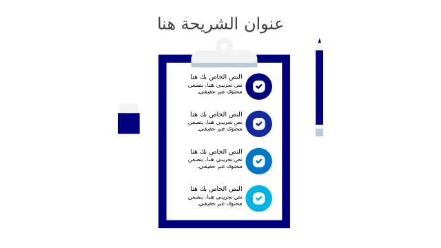 تصميم دفتر ملاحظات قائمة مراجعة 4 نقاط