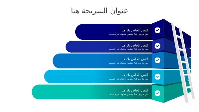 إنفوجرافيك لافتة مكدسة ثلاثية الأبعاد ذو 5 خطوات