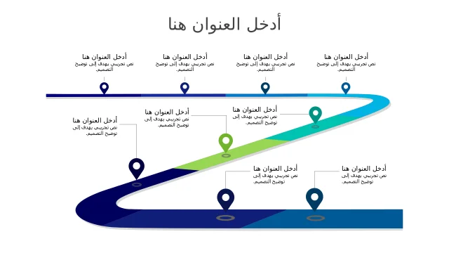 قالب إنفوجرافيك خريطة طريق رحلة ذات 9 مراحل