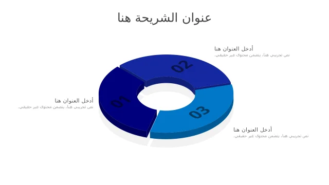 مخطط دائري ثلاثي الأبعاد لرسوم الدونات