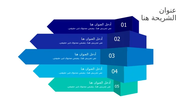 عملية السهم ثلاثي الأبعاد بخمس خطوات