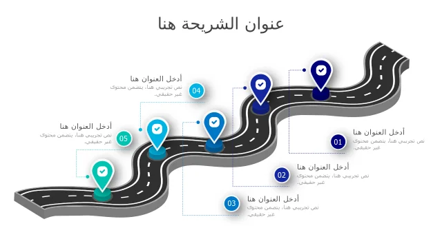 قالب علامات مواقع مسار الرحلة ذات 5 مراحل