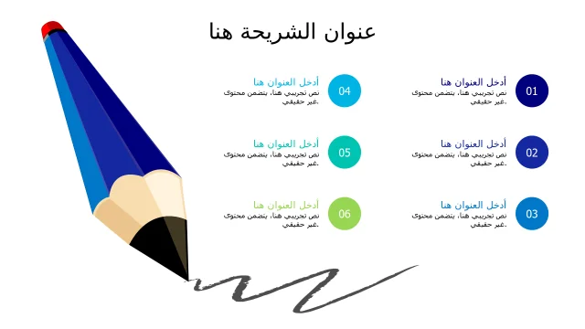 إنفوجرافيك تعليمي ثلاثي الأبعاد على شكل قلم بست نقاط