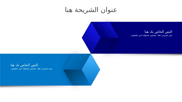 تخطيط سهم سداسي بنقطتين