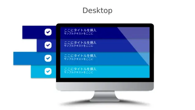 デスクトップコンピュータチェックリスト表示テンプレート
