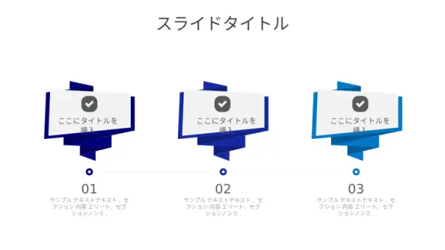 3ステップチェックマークバナーインフォグラフィック