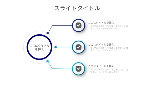 中央ハブ三分岐図