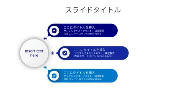 3点サークルハブインフォグラフィック