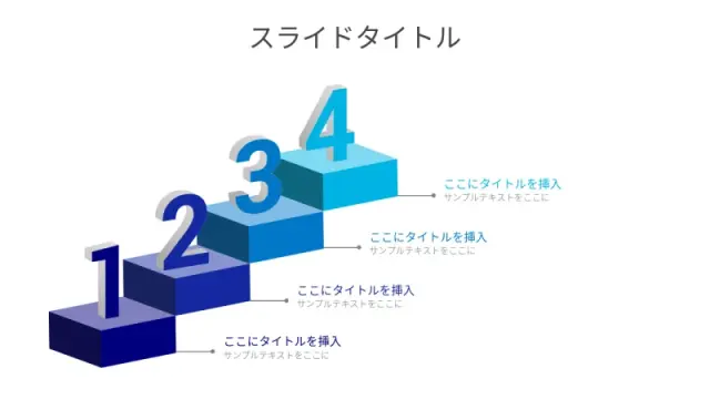 4ステップ3D階段ブロックインフォグラフィック