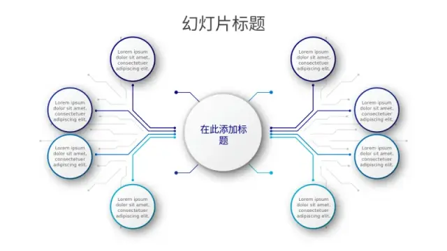 中央枢纽8点分支图