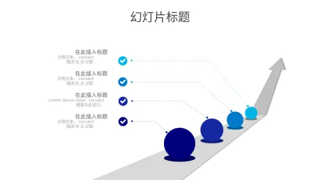 四步增长箭头里程碑信息图
