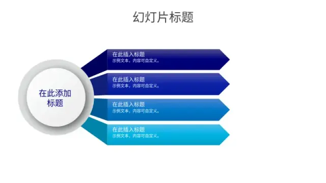 中央枢纽四分支箭头图