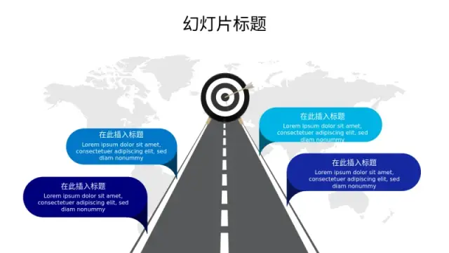 4点目标山峰路线图信息图