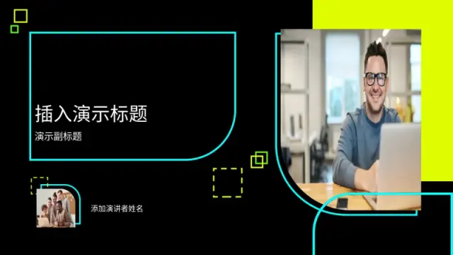 企业标题幻灯片青色几何框架