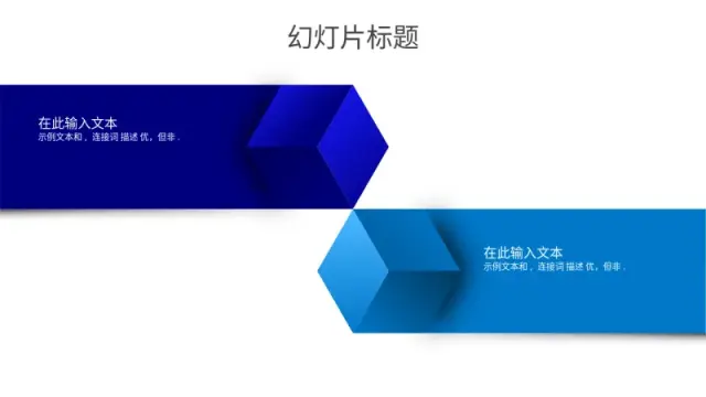 双点六角箭头布局