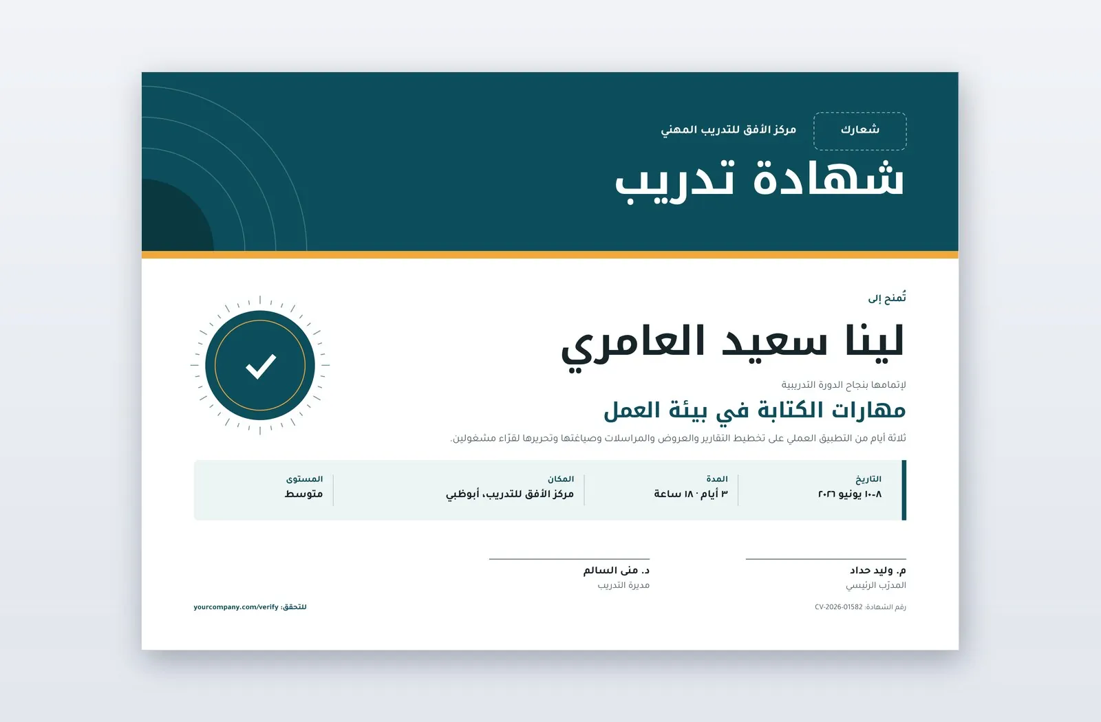 Colorful Slides Presentation Example Free Training Certificate Template – Align | PPT-Design
