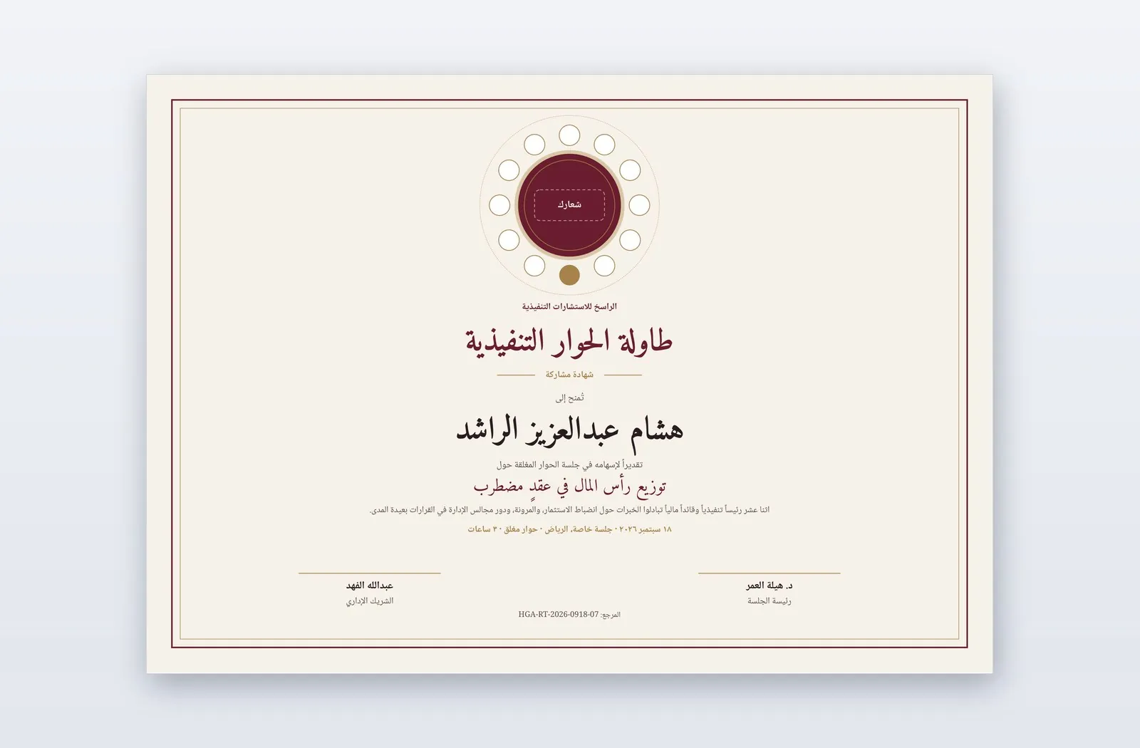 Powerpoint Temple Design Attestation de participation à une table ronde de dirigeants – modèle Diwan