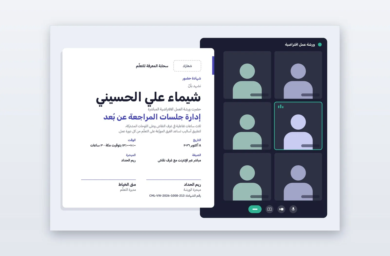 Free Virtual Workshop Certificate of Attendance Template – Breakout