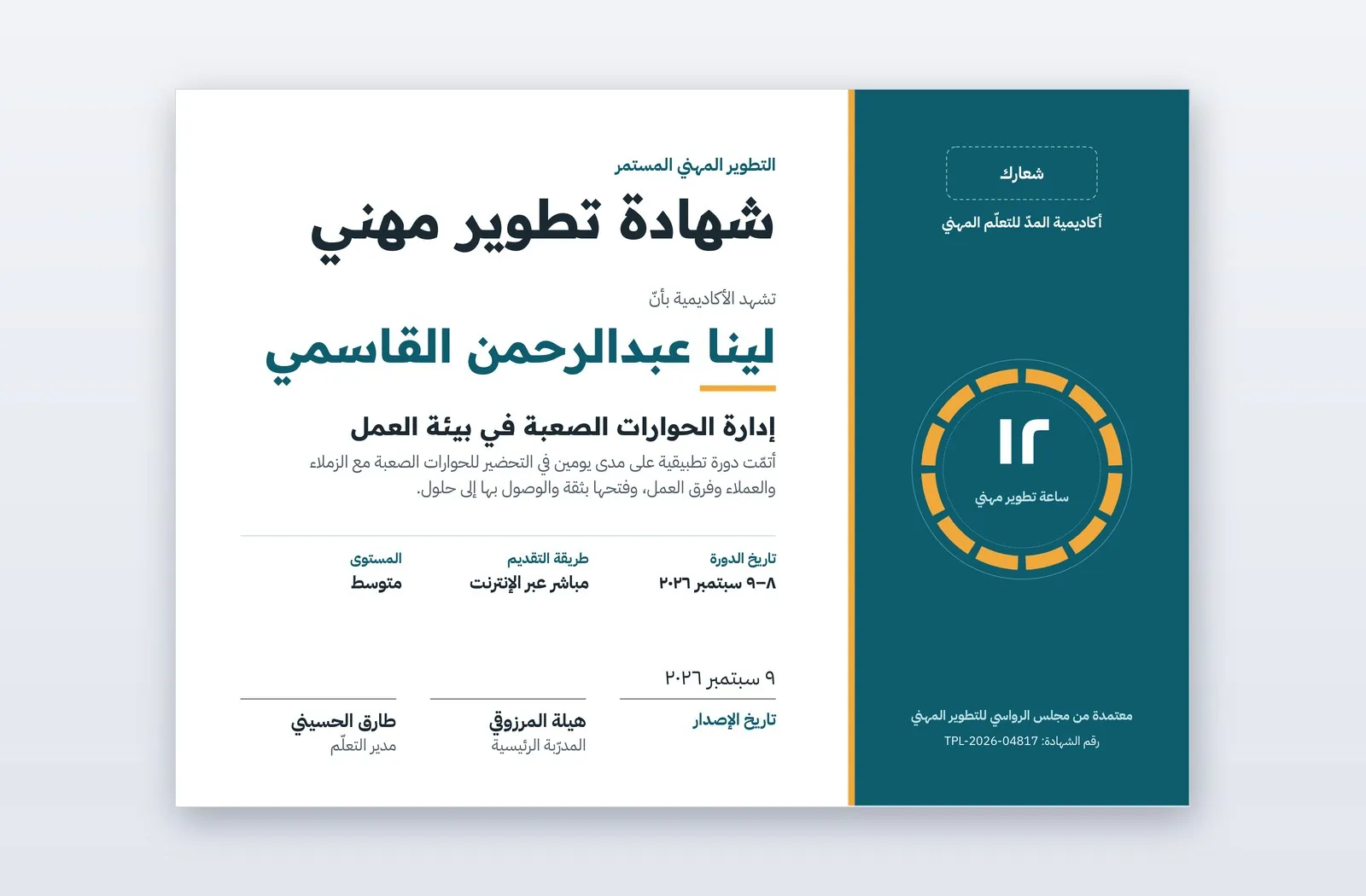 Colorful Slides Presentation Example Free CPD Certificate Template – Clockwise | PPT-Design