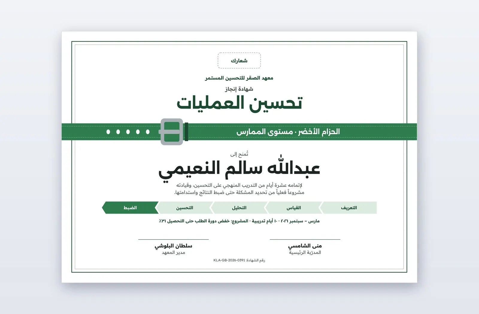 Free Process Improvement Green Belt Certificate Template – Notch
