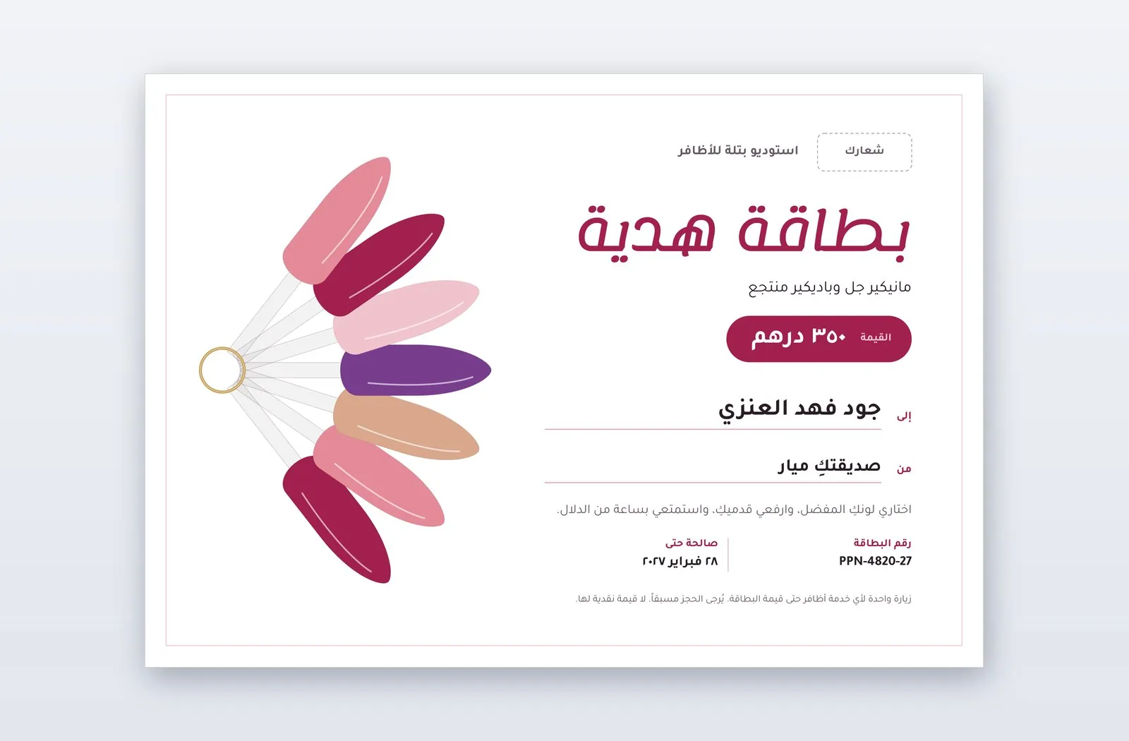 Free Nail Studio Gift Card Template – Almond | PPT-Design