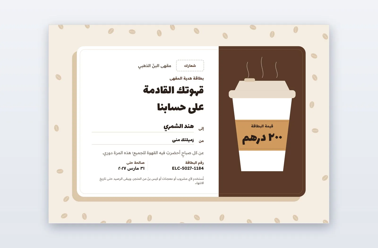 Free Coffee Shop Gift Card Template – Barista | PPT-Design