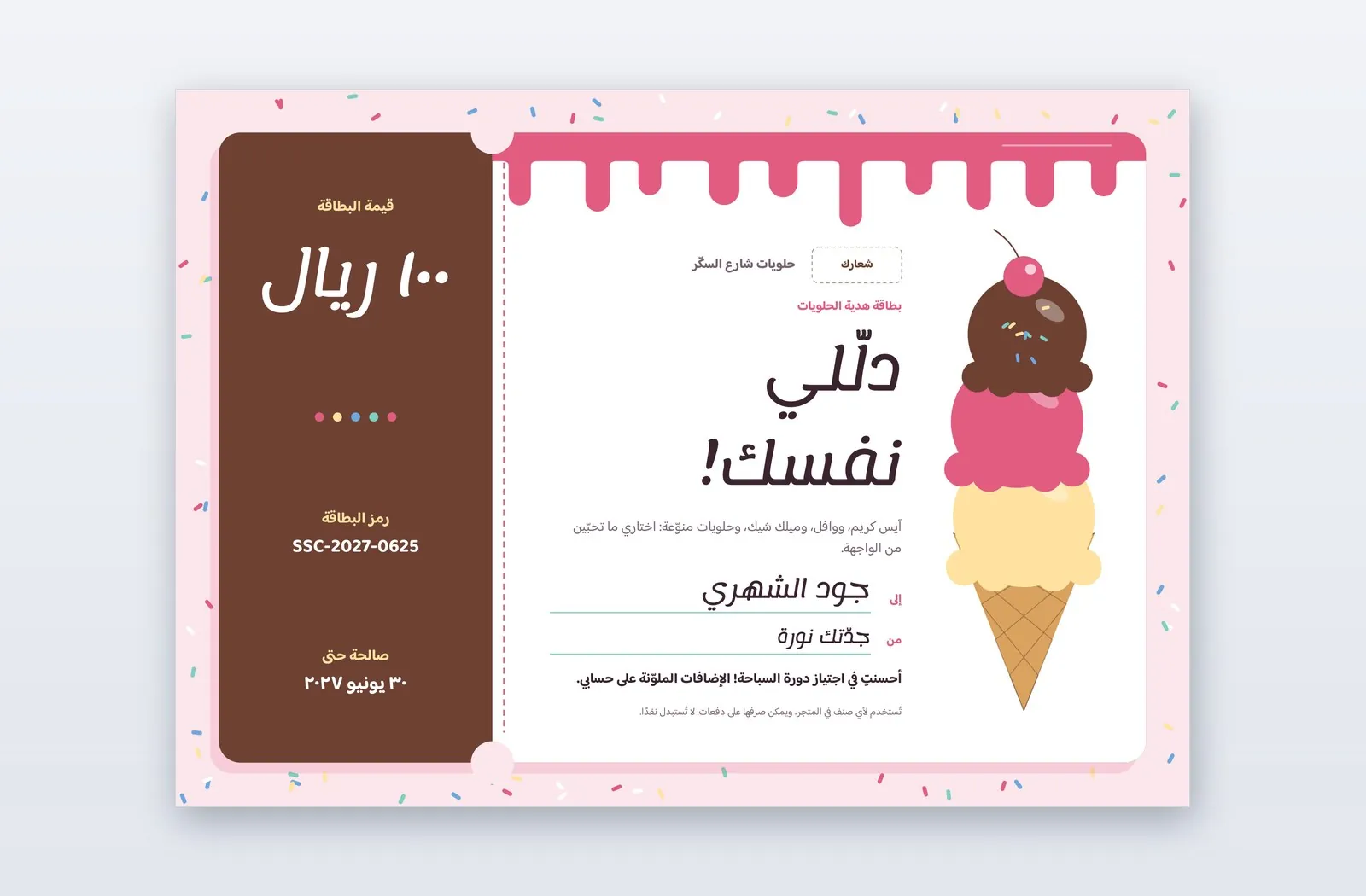 Free Dessert Shop Gift Card Template – Buttercream
