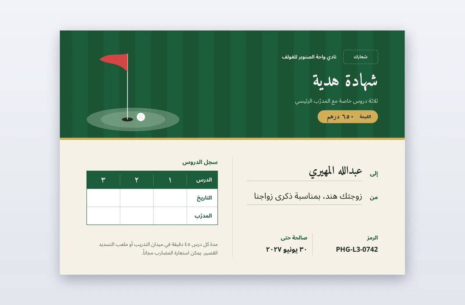 Free Golf Lesson Gift Certificate Template – Clubhouse