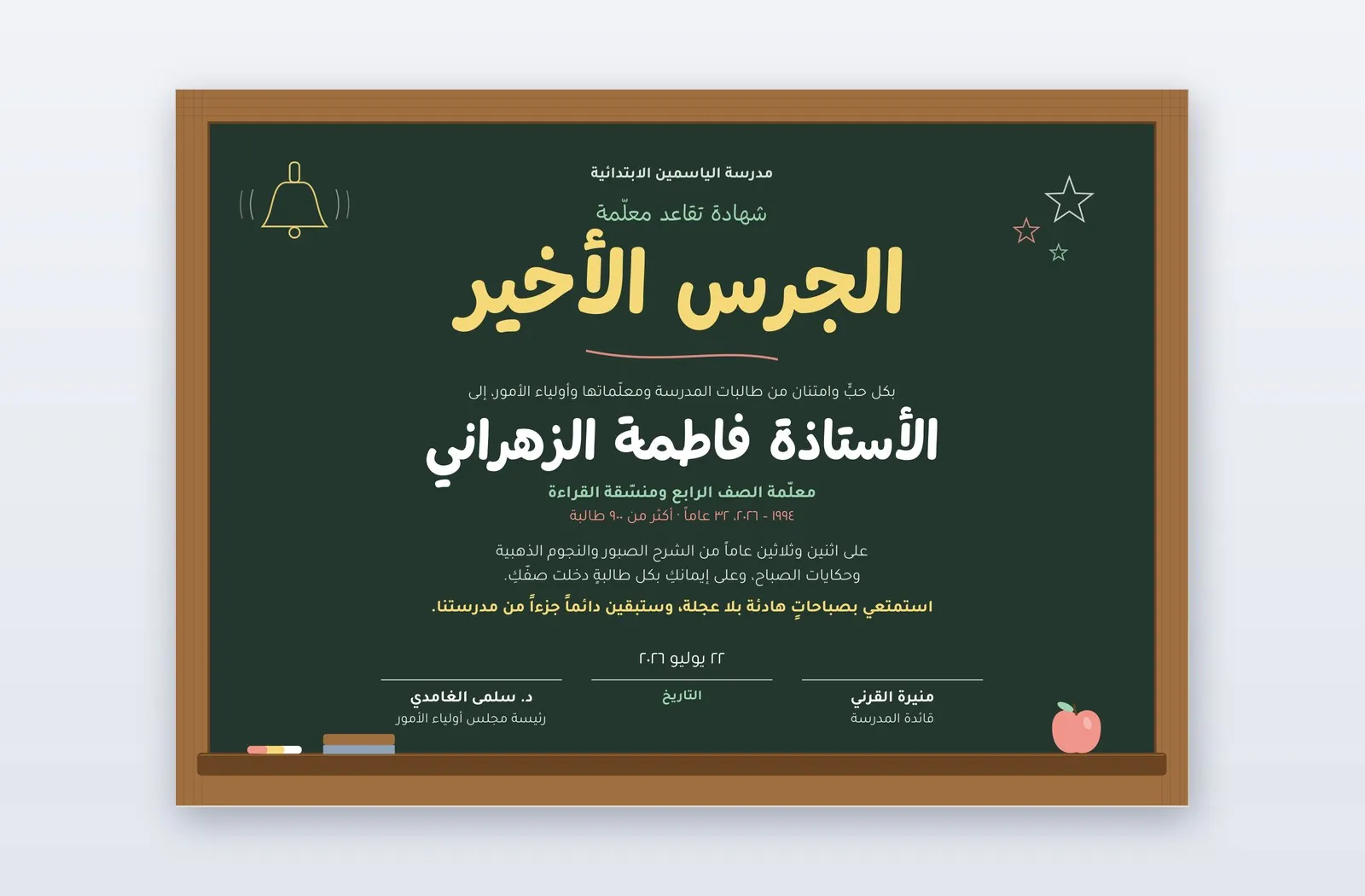Free Teacher Retirement Certificate Template – Slateboard