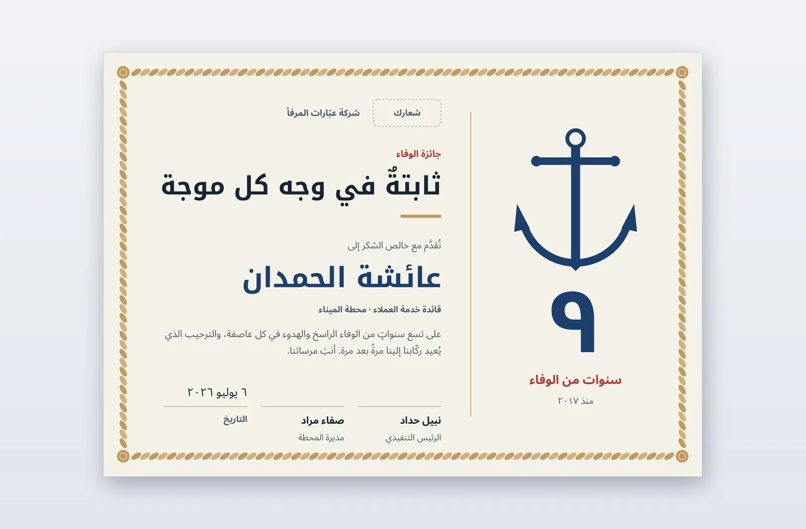 Free Loyalty Award Certificate Template – Anchorage