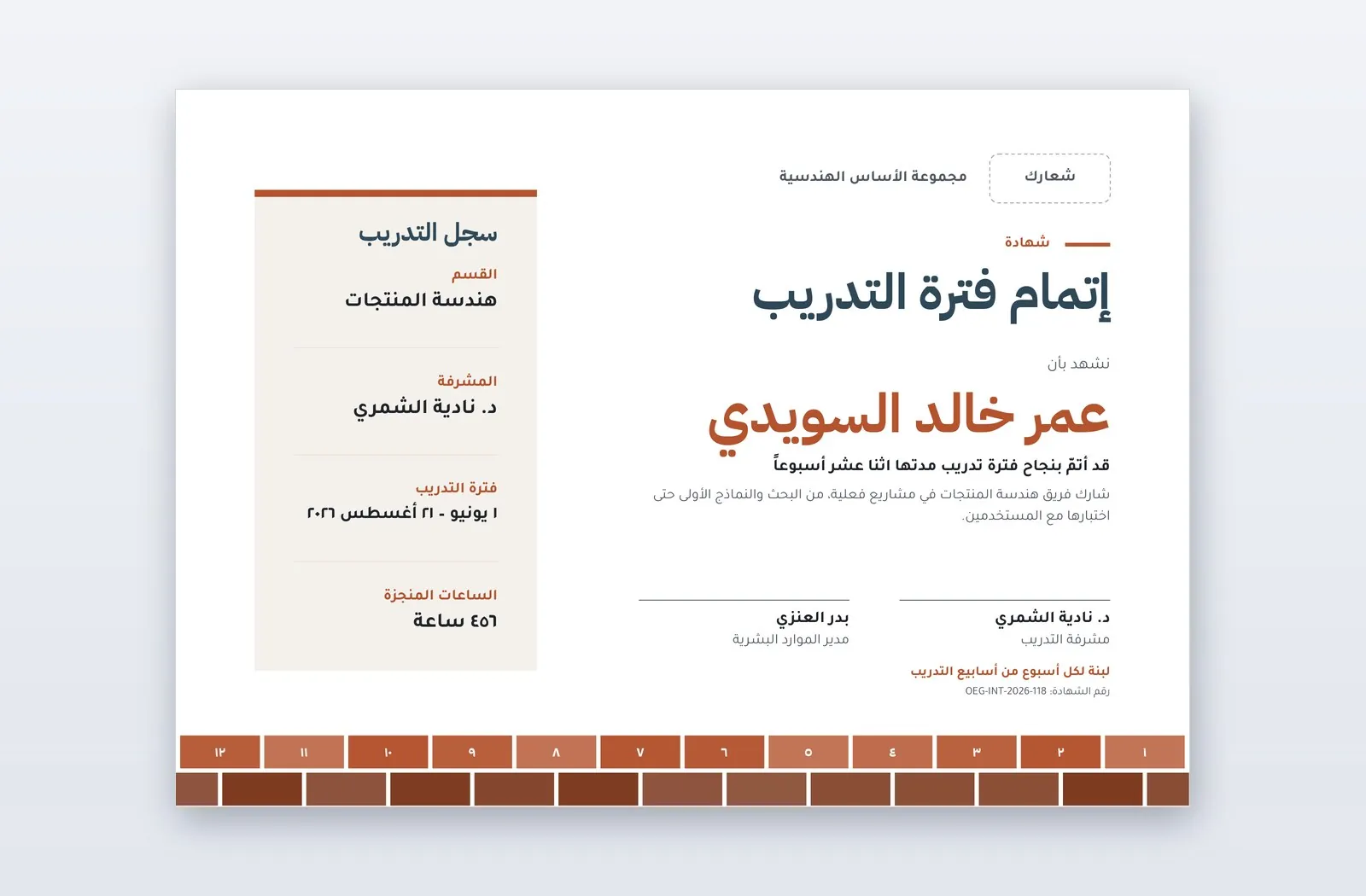 Example Department Designs Free Internship Completion Certificate Template – Groundwork