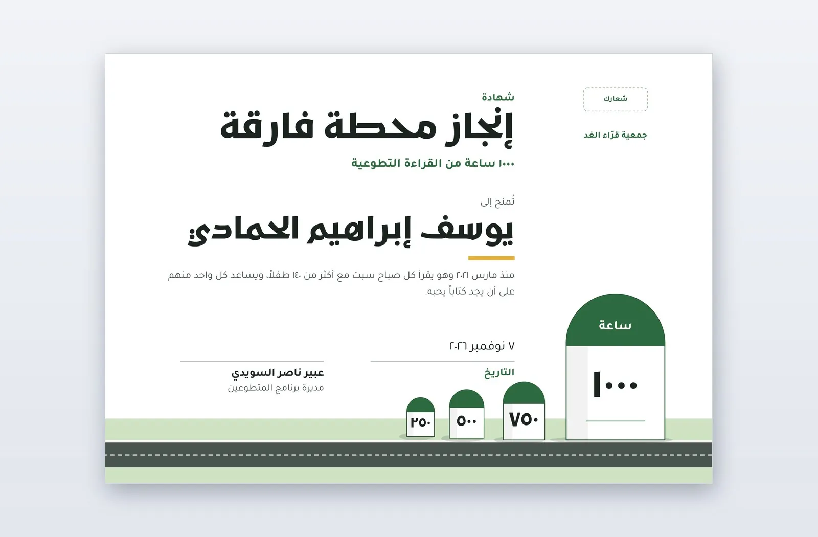 Free Milestone Achievement Certificate Template – Kilometre