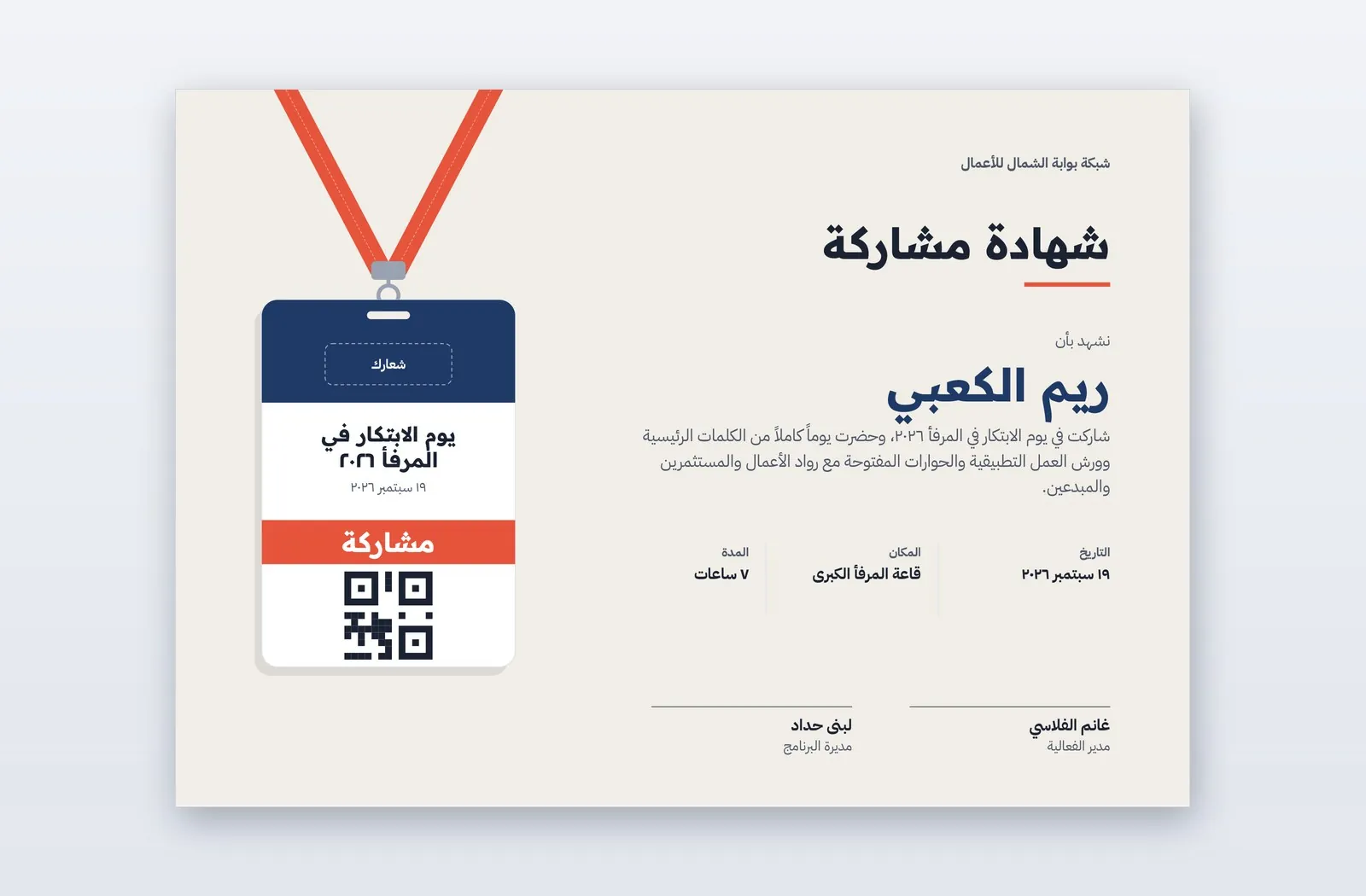 Partiipation Logo Free Event Participation Certificate Template – Registrant