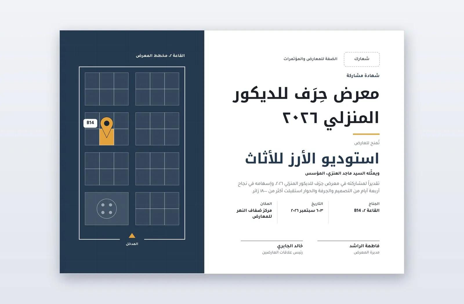 Partiipation Logo Free Exhibition Participation Certificate Template – Pavilion