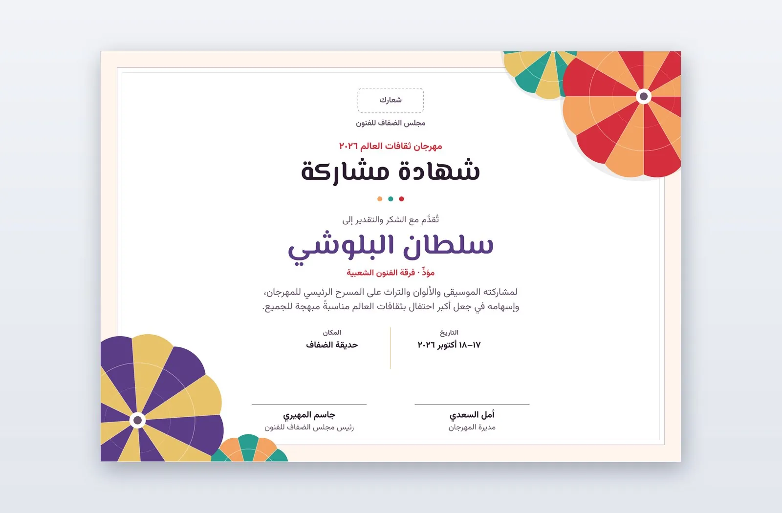 Partiipation Logo Free Cultural Festival Participation Certificate Template – Parasol