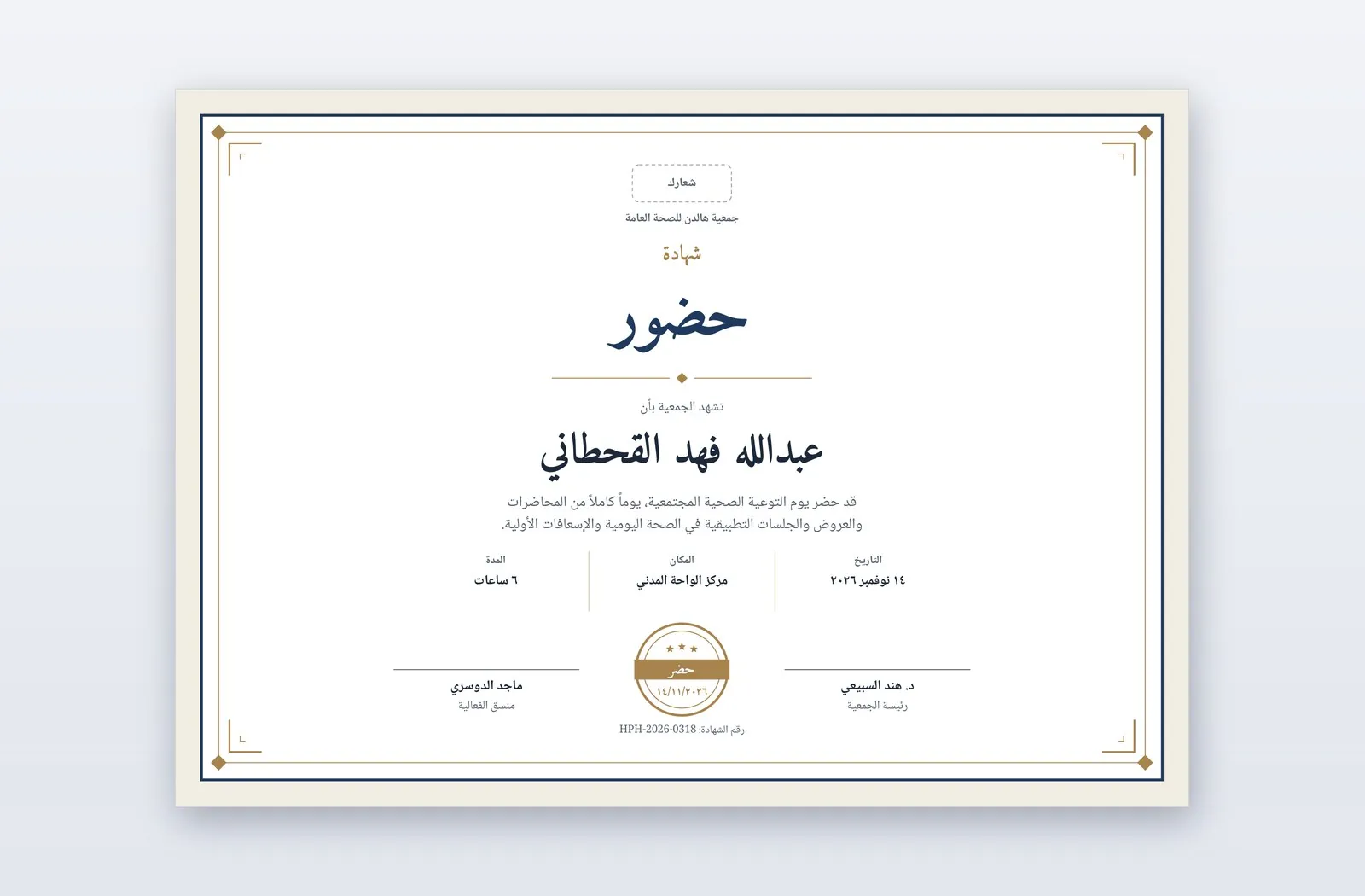 Free Certificate of Attendance Template – Attested