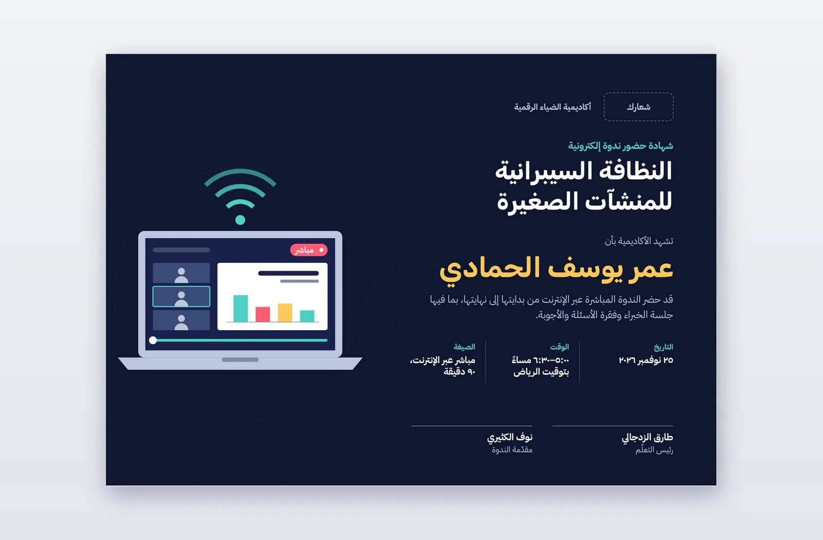 Free Webinar Attendance Certificate Template – Airwaves