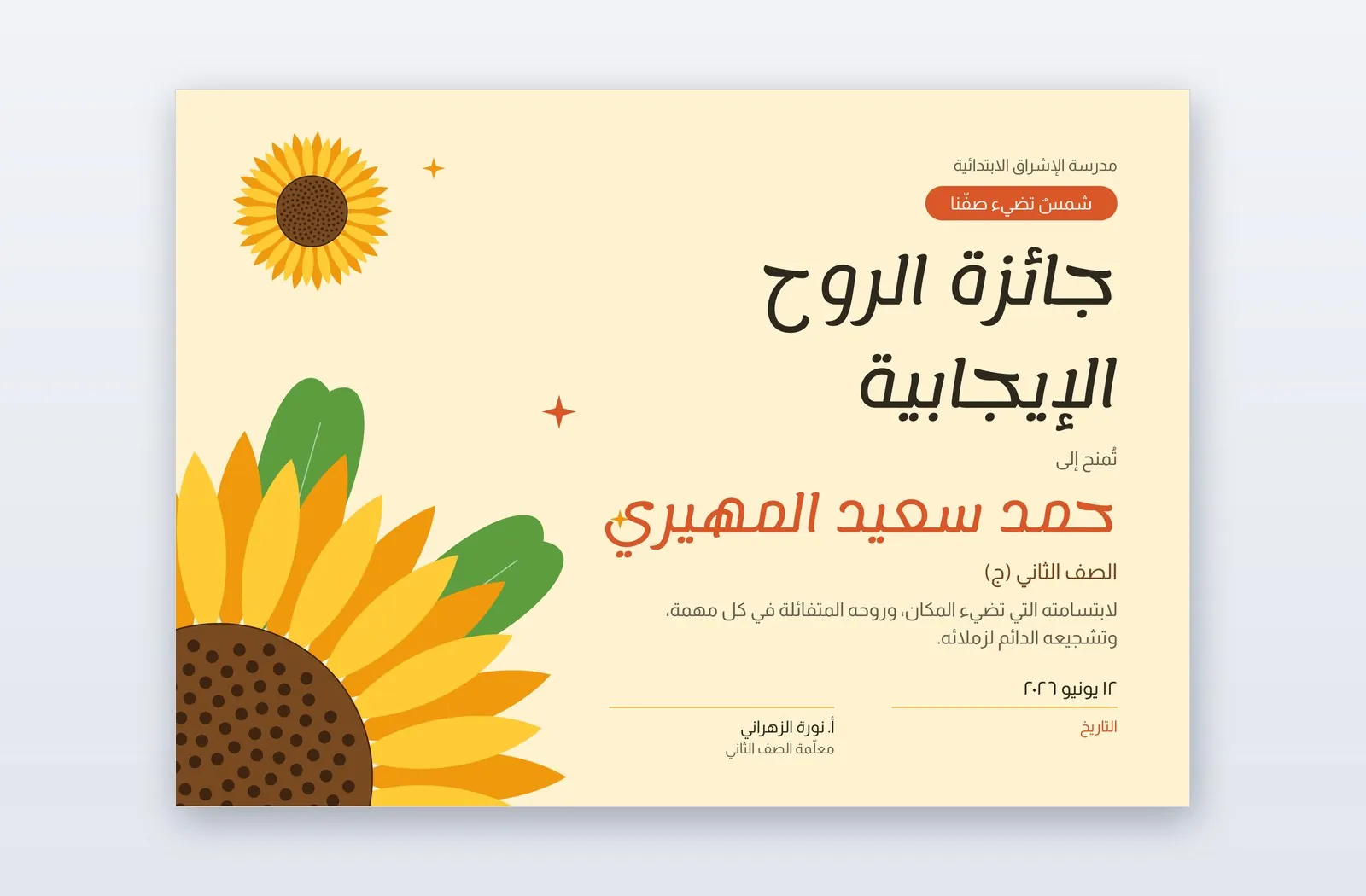 Free Positive Attitude Award Certificate Template – Daystar