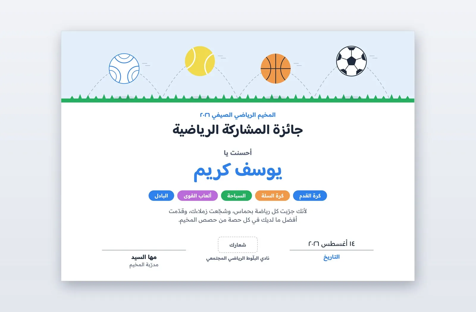 Free Sports Participation Award Certificate Template – Medley