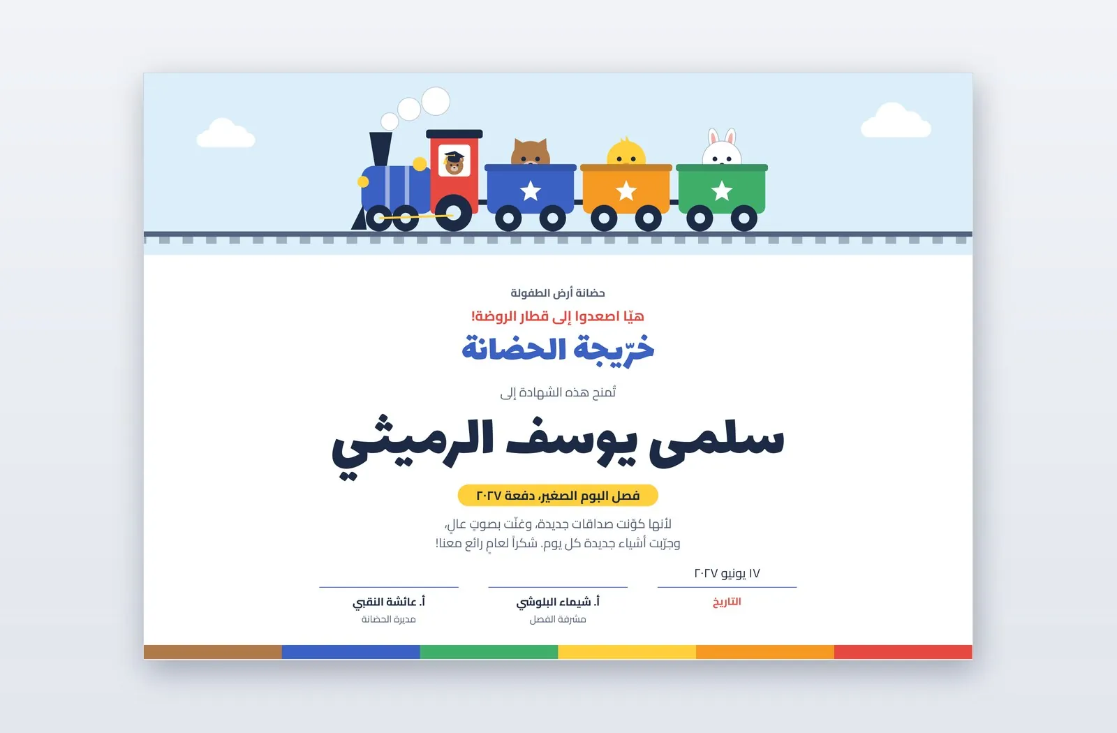 Free Nursery Graduation Certificate Template – Animal Express