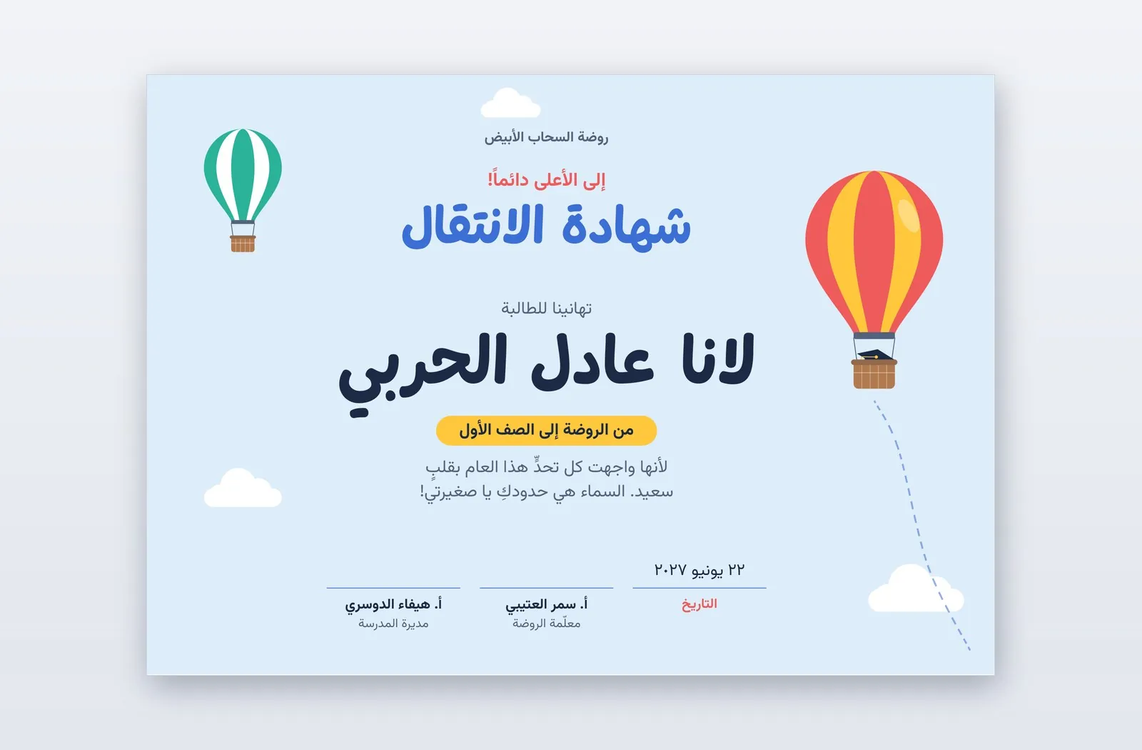 Free Kindergarten Moving Up Certificate Template – Aloft
