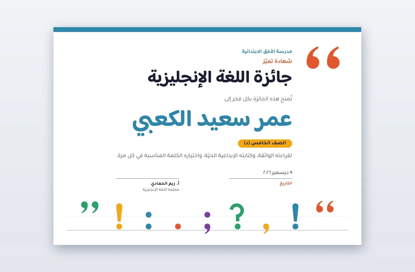 Free English Language Award Certificate Template – Punctuate